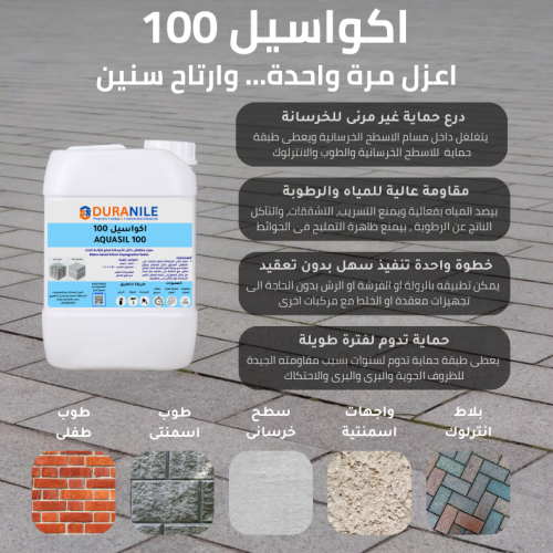 interlocking concrete pavers